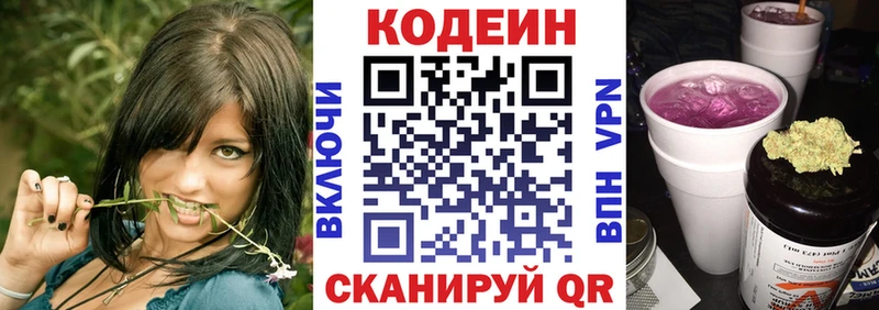 блэк спрут онион Ладушкин Кодеин напиток Lean (лин)