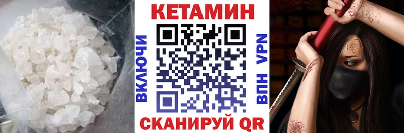 Кетамин VHQ Ладушкин