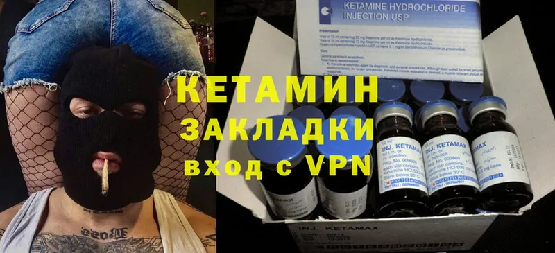 darknet состав  мега сайт  Ладушкин  как найти   Кетамин VHQ 