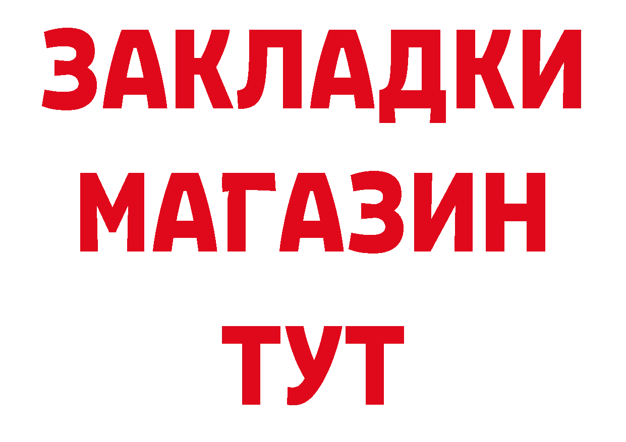 Магазины продажи наркотиков  как зайти Ладушкин