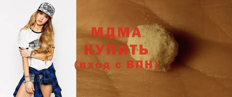 где купить наркоту  Ладушкин  MDMA VHQ 