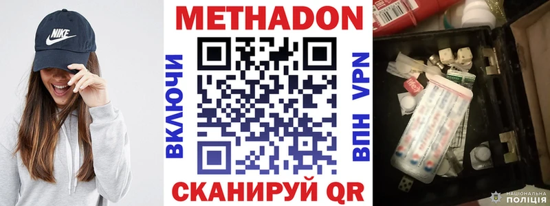 Метадон мёд  купить наркотики сайты  Ладушкин 